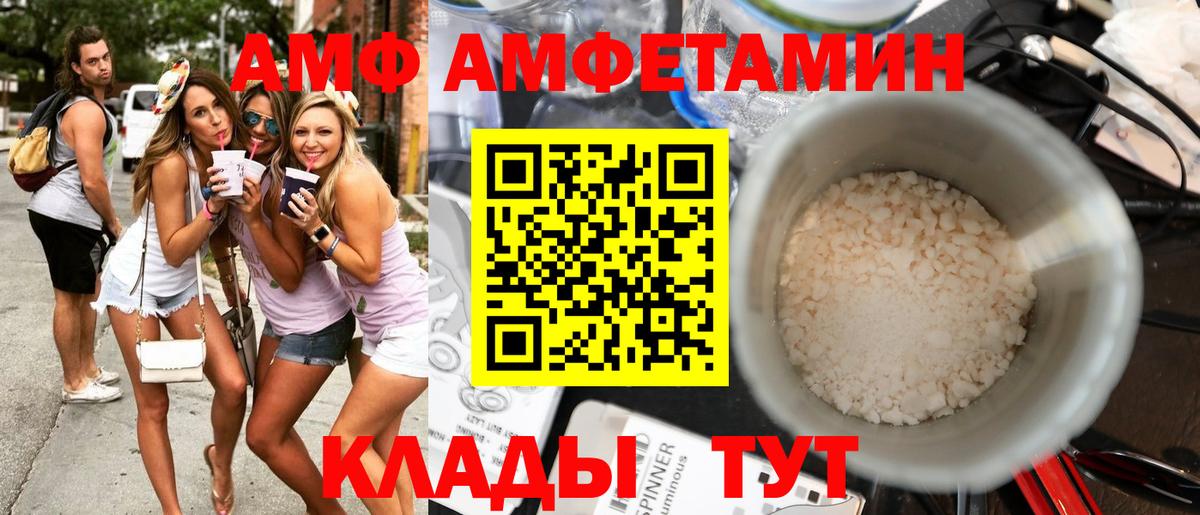 АМФЕТАМИН  Вход с VPN  Красногорск  Амфетамин 97% 