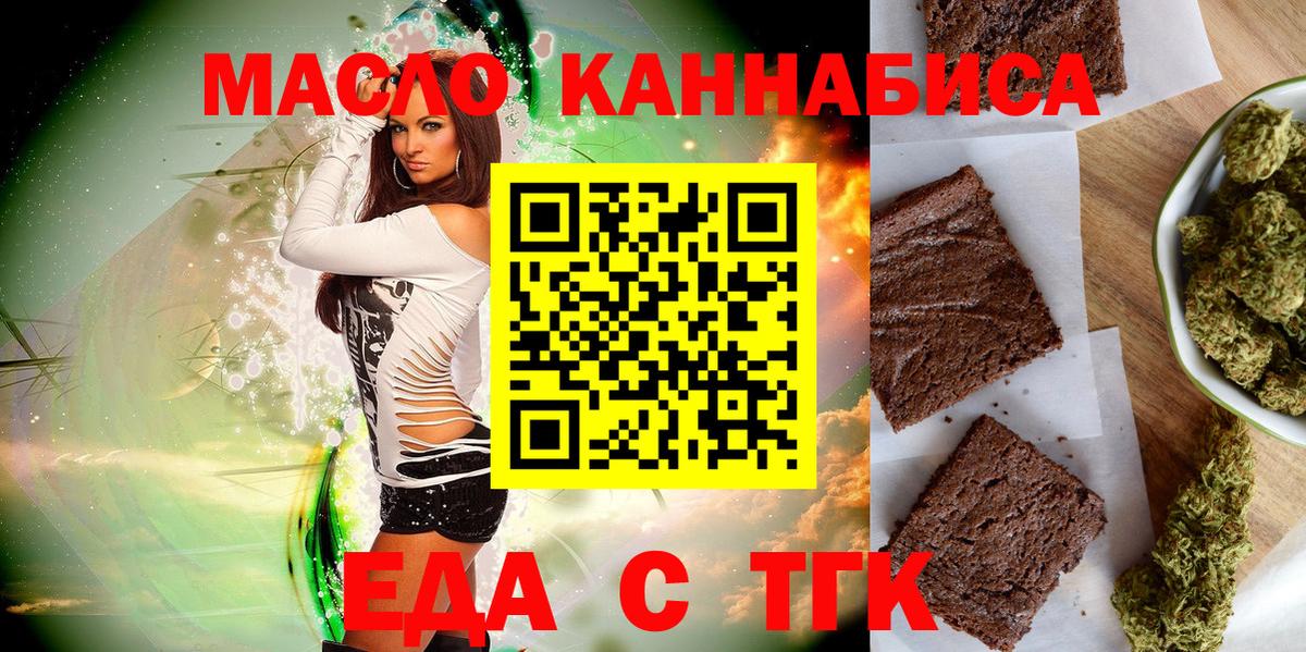 Cannafood марихуана  Вход с VPN  Красногорск 