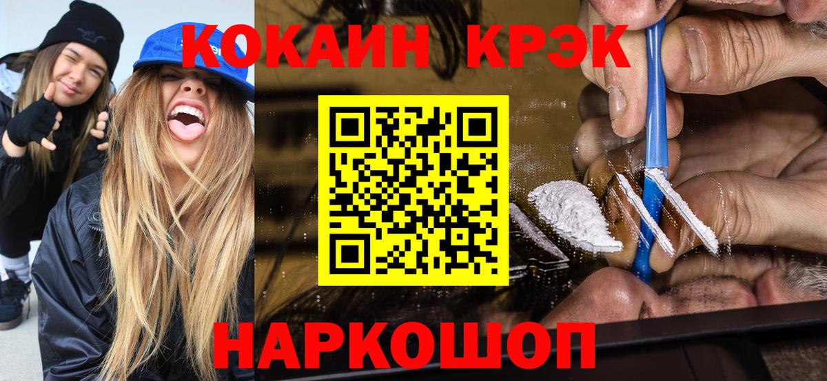 COCAIN 98% Красногорск