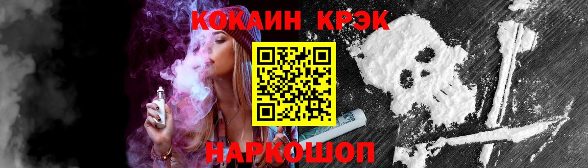 Красногорск  Кокаин Эквадор  дарнет шоп  COCAIN  Вход с VPN  КОКАИН Fish Scale 