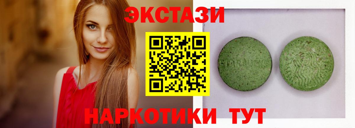 ЭКСТАЗИ  Вход с VPN  Красногорск  Экстази VHQ 