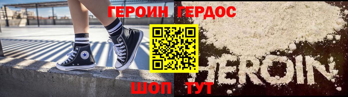 ГЕРОИН гречка  Вход с VPN  Красногорск 