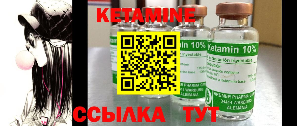 КЕТАМИН ketamine  Вход с VPN  Красногорск  КЕТАМИН VHQ 
