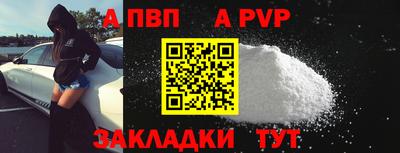 альфа пвп VHQ Кингисепп