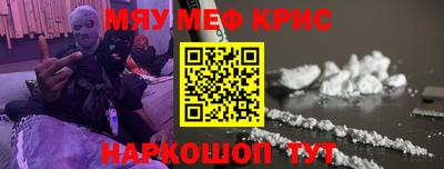 мяу мяу кристалл Комсомольск-на-Амуре