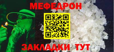 мяу мяу кристалл Комсомольск-на-Амуре