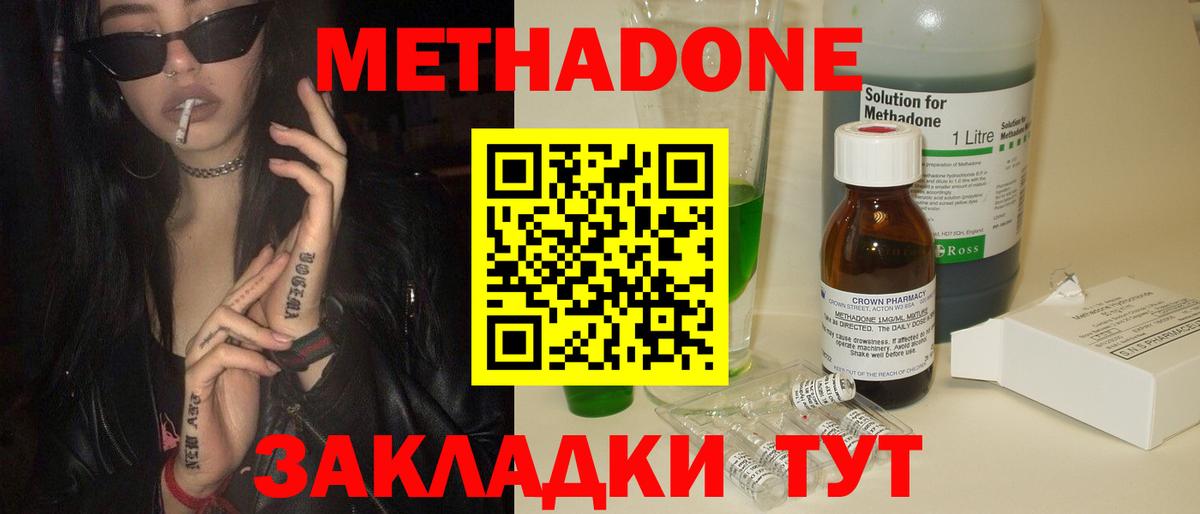 KRAKEN   МЕТАДОН белоснежный  Вход с VPN  Красногорск 