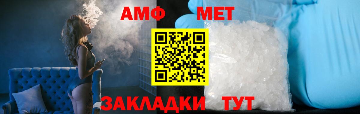 МЕТАМФЕТАМИН мет  Вход с VPN  Метамфетамин  МЕТАМФЕТАМИН мет  Красногорск 