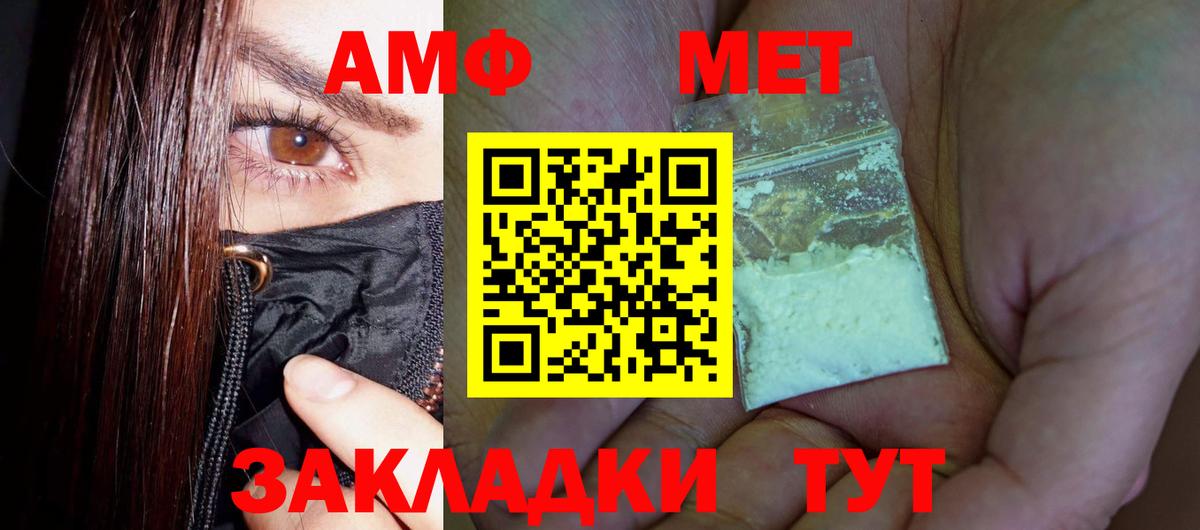 МЕТАМФЕТАМИН кристалл Красногорск