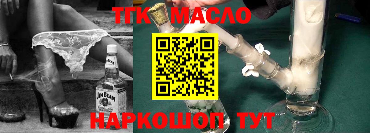 Дистиллят ТГК Wax  Вход с VPN  ТГК вейп с тгк  Красногорск 