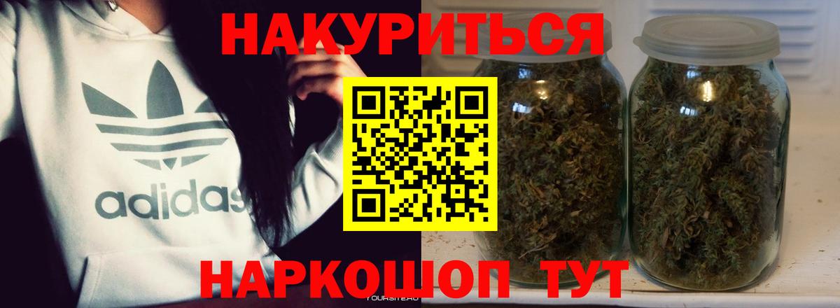 Шишки марихуана индика Красногорск